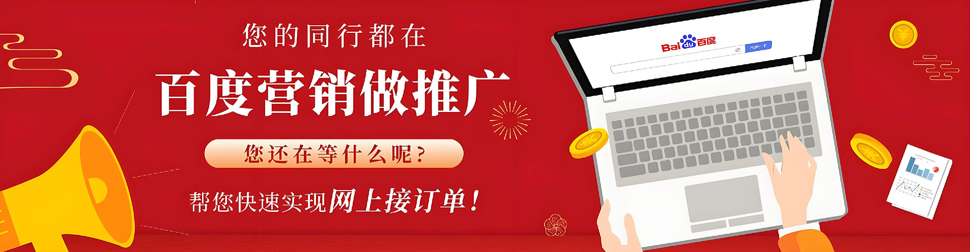 中沙群岛百度竞价包年